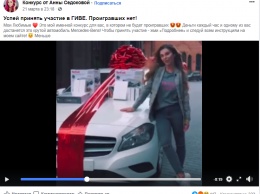 В Украине активизировались мошенники, которые от имени Каменских и других звезд предлагают поучаствовать в "беспроигрышном конкурсе"