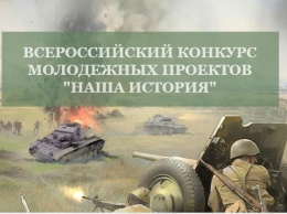 Крымчанам предлагают написать эссе или поэму о Великой Победе