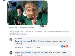 ''Ты уже в салоне'': Луценко потроллил Богдана кадром из сериала