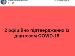 В Черкасской области больной коронавирусом мужчина заразил жену