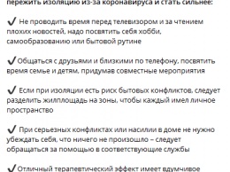 Поделить квартиру на зоны и читать вдумчиво. Психологи рассказали, как пережить изоляцию из-за коронавируса