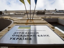 НБУ согласовал кандидатуры 4 членов набсовета Ощадбанка и отказал одному