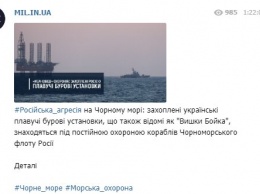 Российская агрессия на Черном море. Путин захватил украинские судна и начал наступление