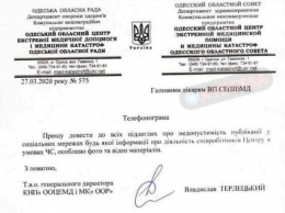 Начальство запретило сотрудникам одесской скорой помощи писать о работе в соцсетях - СМИ