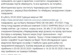 Судно, на котором от коронавируса умер капитан, находится в карантине в порту Николаева