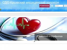 У Крымского медицинского колледжа появился собственный сайт для учебы на дому