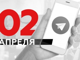 Что пишут в Телеграме: 2 апреля