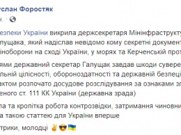 Названа фамилия чиновника Мининфраструктуры, который передавал неизвестно кому госсекреты