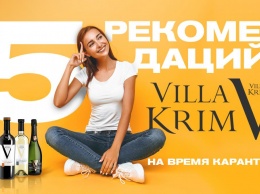 5 рекомендаций от Villa Krim, которые помогут спасти мир, работу, деньги, отношения и вашего котика