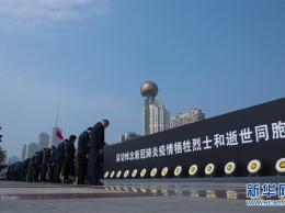 В Китае в День поминовения усопших провели общенациональный траур по погибшим от коронавируса