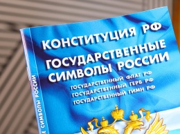 Эксперты указали на актуальность поправок к Конституции в ситуации с коронавирусом