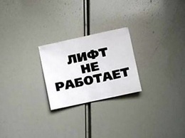 "Лифт отремонтировали, но не запустили", - жители криворожской многоэтажки возмущены сроками бюрократических процедур