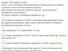 В центре Николаева выстрелили в голову криминальному авторитету "Мультику". Фото