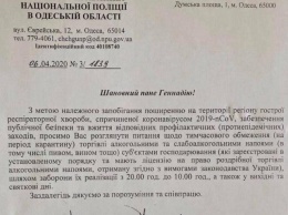 Карантин: полиция просит Труханова запретить продажу алкоголя ночью и по выходным