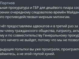 Офис Венедиктовой объявил следователю киевской полиции "пидозру" по делу Майдана