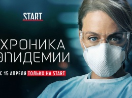 Первый канадский сериал про коронавирус покажут в России