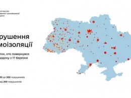 Минцифры создали карту нарушителей самоизоляции в Украине