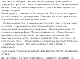 "Ужасное символическое значение". Как вожди Майдана стали на защиту Татьяны Черновол, подозреваемой в убийстве человека