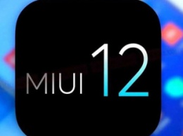 Появилась первая официальная информация о MIUI 12