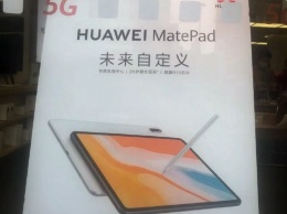 Плакат планшета Huawei MatePad: экран 2K, перо, Kirin 810 и образовательные функции