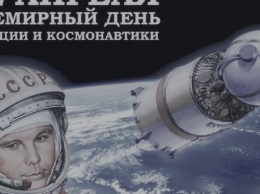 "Хлопцы, дывиться, шось летыть!". Пять интересных фактов о первом космонавте Юрие Гагарине