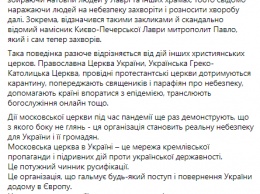 Вятрович призвал отобрать у Украинской православной церкви две Лавры
