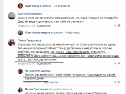''Сидите со своей заразой дома!'' В Крыму взбунтовались против туристов из России из-за коронавируса