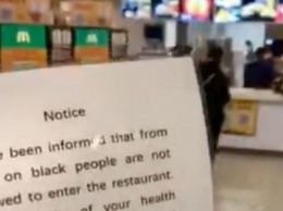 Расовый скандал во время пандемии: в Китае чернокожим запретили заходить в McDonald's