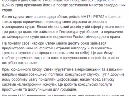 Бывшего зама Луценко в ГПУ назначили замминистра иностранных дел