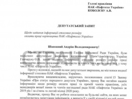 Коболев отказался предоставить Стефанчуку информацию о зарплатах руководства "Нафтогаза"