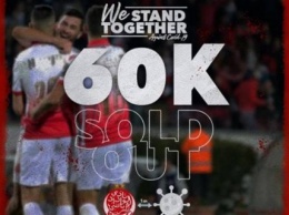 Марокканский футбольный клуб продал 60 тысяч билетов на виртуальный матч "против коронавируса"