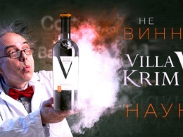 Самая популярная ТМ вина в Украине Villa Krim собрала интересные исследования