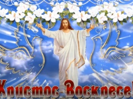 Пасха - самый большой праздник православных христиан! Праздники Украины и мира 19 апреля 2020 года