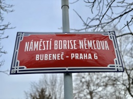 Посольство РФ в Чехии: надеемся, что улицу Коруновачни не переименуют