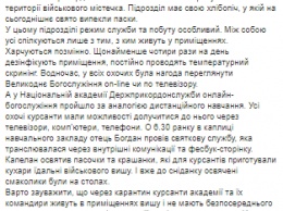 На Закарпатье целое отделение пограничников ушло в обсервацию из-за коронавируса