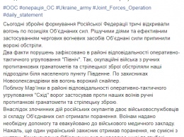 В понедельник после Пасхи на Донбассе погиб один военный, двое - ранены