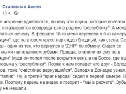 Бывший пленный журналист Асеев рассказал, почему освобожденные в рамках обмена боевики «ЛДНР» отказались возвращаться в оккупацию