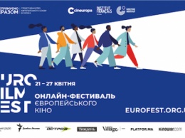В Украине стартовал онлайн-фестиваль европейского кино