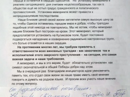 Родственники погибших в Доме профсоюзов выступили против инициативы пророссийской партии: "Установку мемориала считаем сейчас нецелесообразной" (документ)