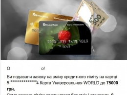 Банки обнуляют украинцам кредитки и сокращают лимиты для тех, кто пострадал в карантин