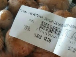 В Мелитополе в новом супермаркете цены растут прямо на глазах (фото)
