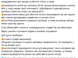 В ЦОЗ Украины сообщили, как охватили плановыми прививками население страны в 2019 году