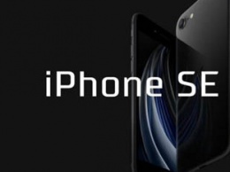 Apple отложит выход iPhone SE Plus