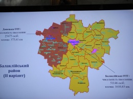 Харьковская область настаивает на своем варианте формирования громад
