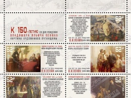 Почтовики на оккупированном Донбассе разродились ленинскими марками (фото)