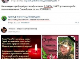 На Донбассе ликвидированы медсестра и наемник ''ДНР'': появились фото предателей