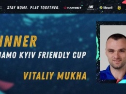 Виталий Муха стал победителем турнира Dynamo Kyiv Friendly Cup!
