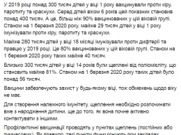 В ЦОЗ напомнили украинцам, как важно и полезно делать прививки вовремя