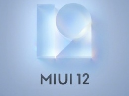 Xiaomi MIUI 12: новый интерфейс, «суперобои» и улучшенная безопасность