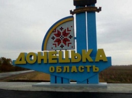Донецкую область предлагают поделить на 8 районов